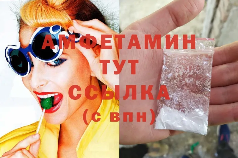 Amphetamine Розовый  Елабуга 