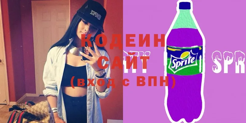 Кодеин Purple Drank  Елабуга 